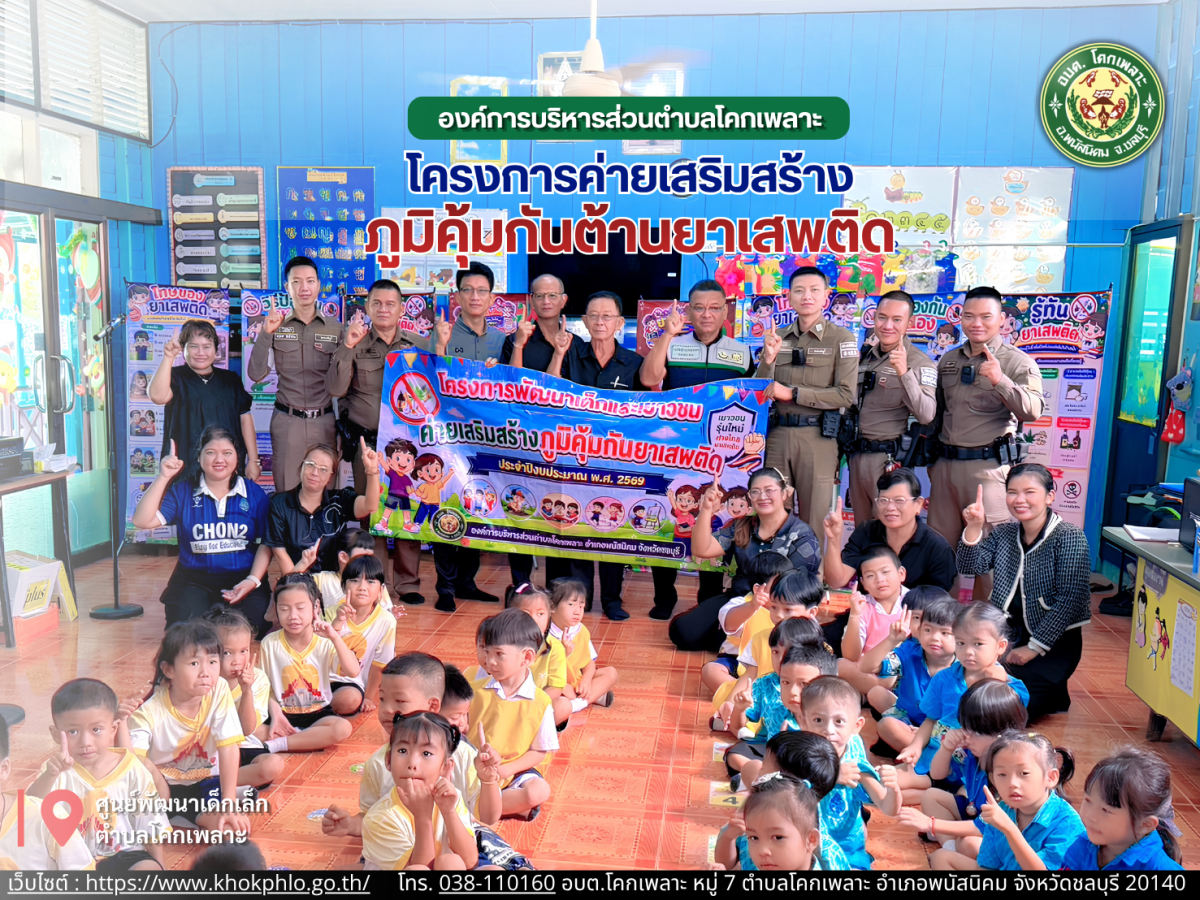 องค์การบริหารส่วนตำบลโคกเพลาะ