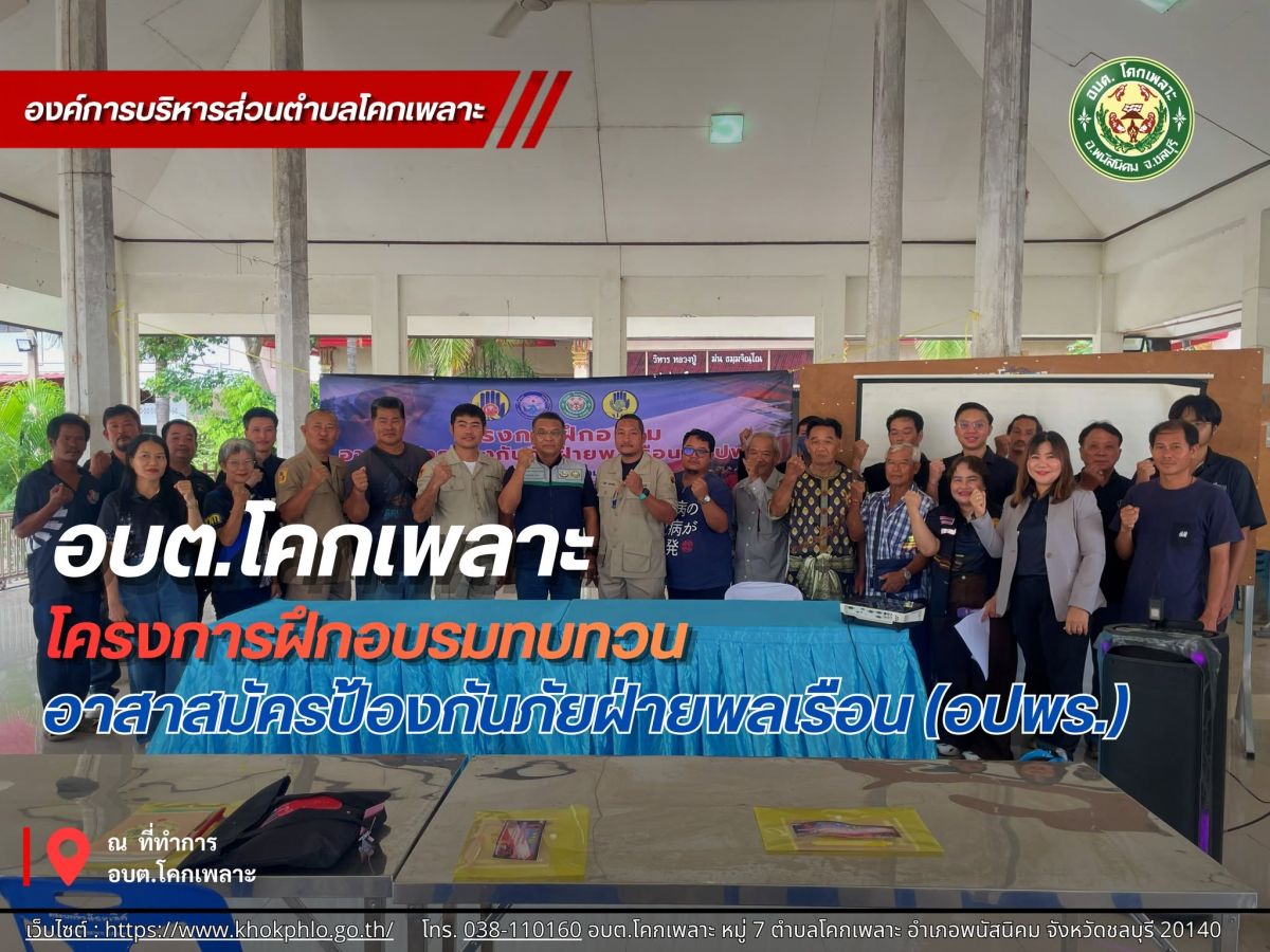องค์การบริหารส่วนตำบลโคกเพลาะ
