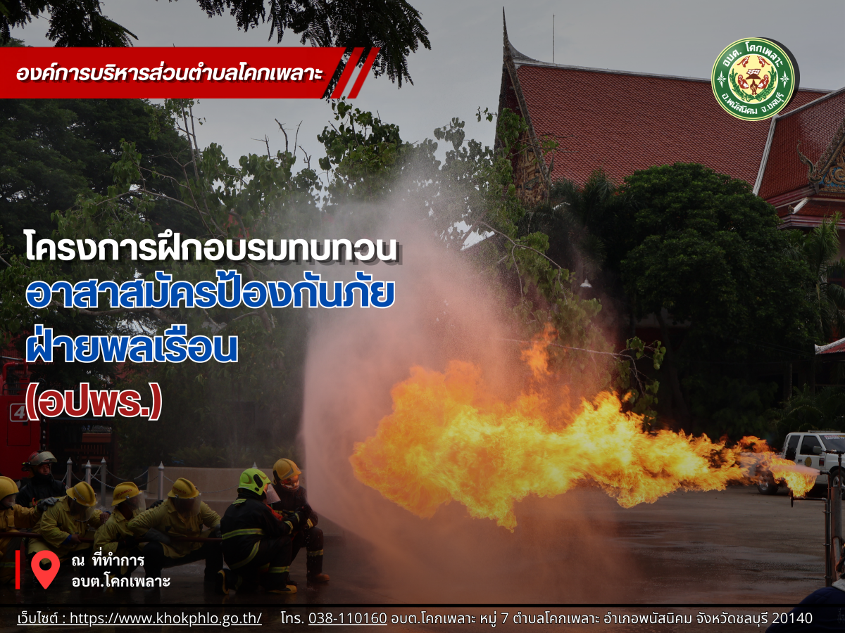 องค์การบริหารส่วนตำบลโคกเพลาะ