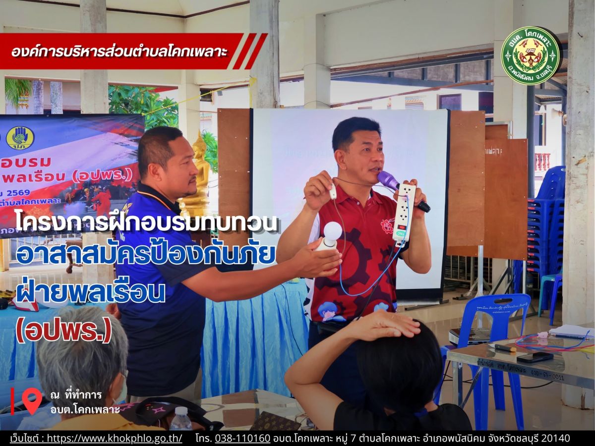 องค์การบริหารส่วนตำบลโคกเพลาะ