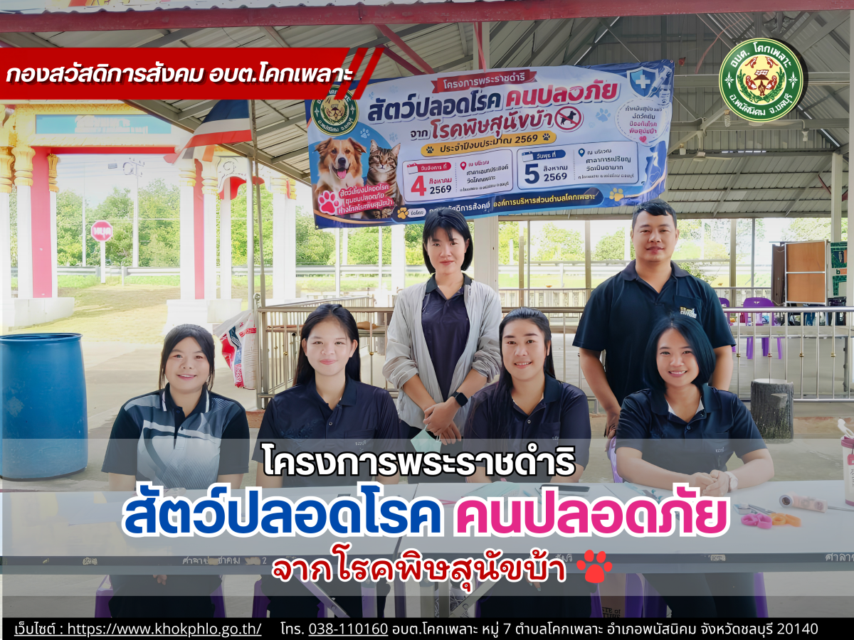 องค์การบริหารส่วนตำบลโคกเพลาะ