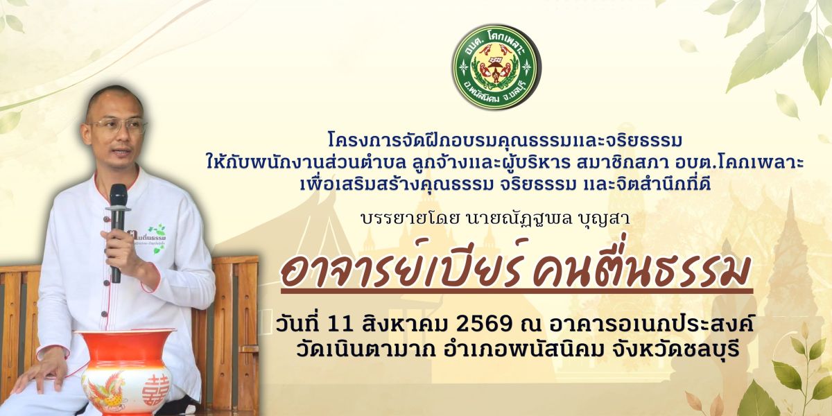 องค์การบริหารส่วนตำบลโคกเพลาะ