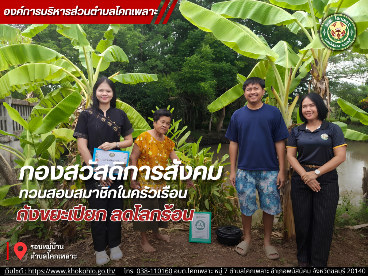 องค์การบริหารส่วนตำบลโคกเพลาะ