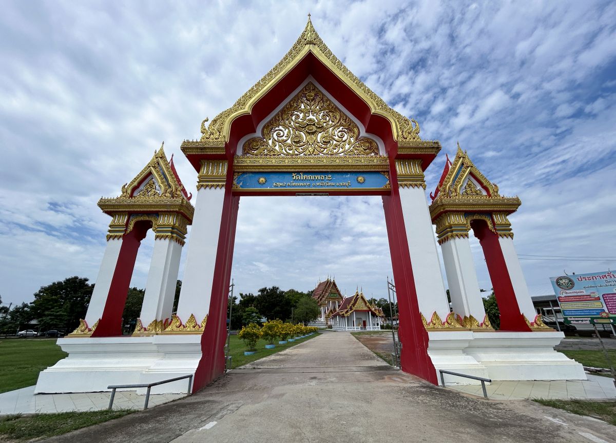 องค์การบริหารส่วนตำบลโคกเพลาะ
