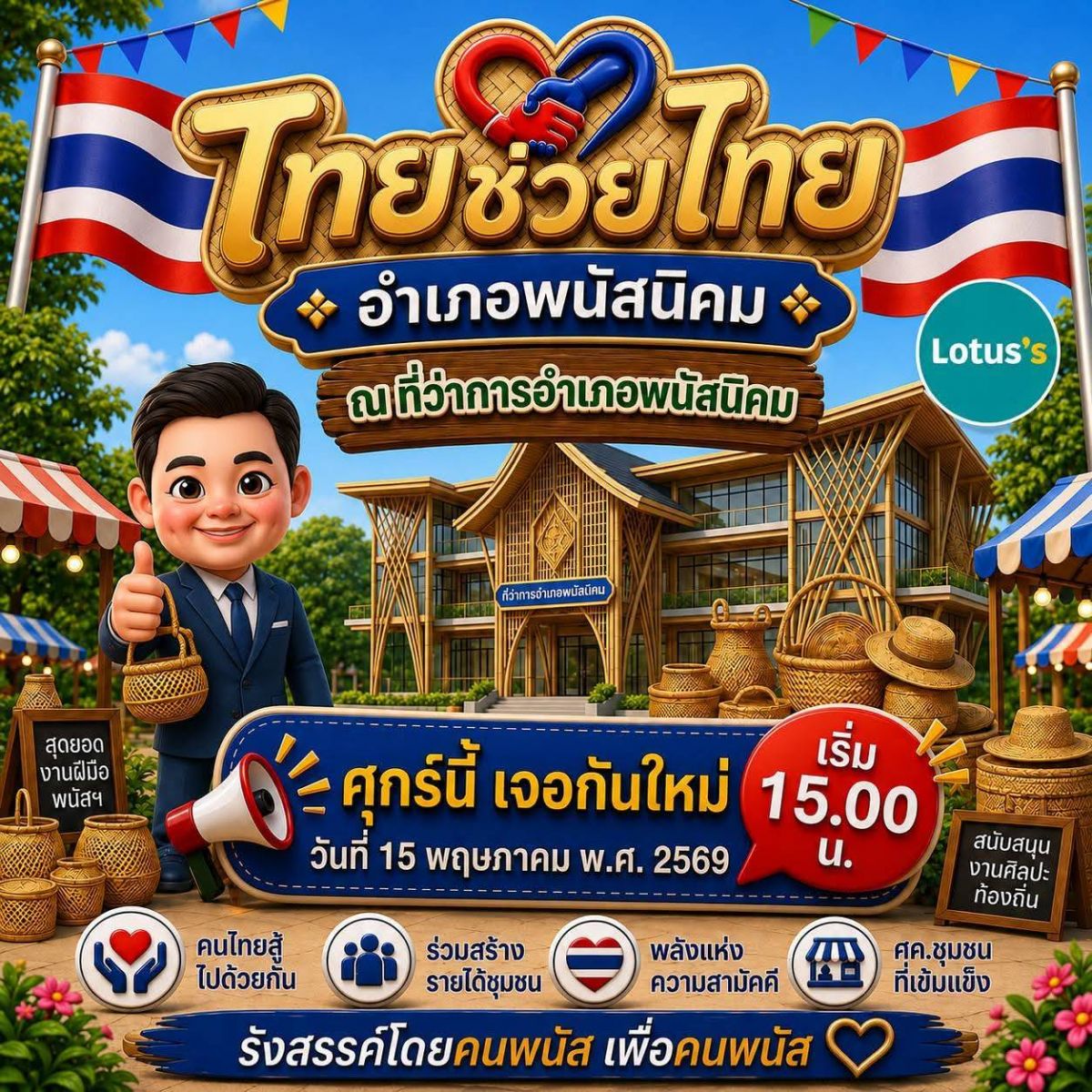 องค์การบริหารส่วนตำบลโคกเพลาะ