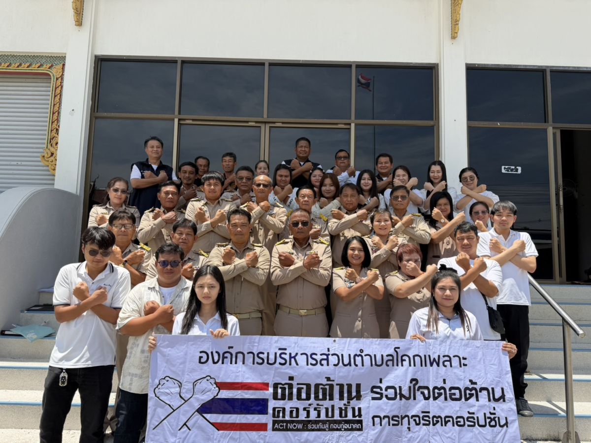 องค์การบริหารส่วนตำบลโคกเพลาะ